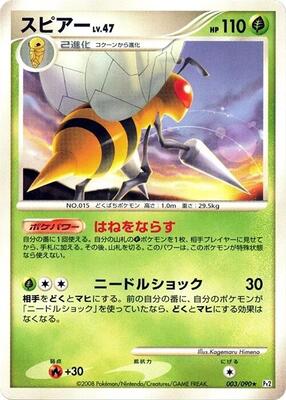 Beedrill card from Pt2: Bonds to the End of Time