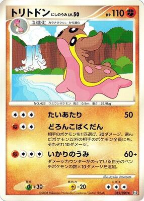 Gastrodon - 052/090 card from Pt2: Bonds to the End of Time
