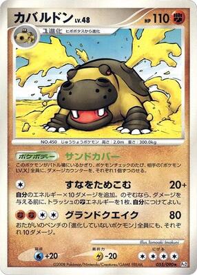 Hippowdon card from Pt2: Bonds to the End of Time