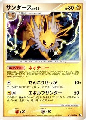 Jolteon card from Pt2: Bonds to the End of Time