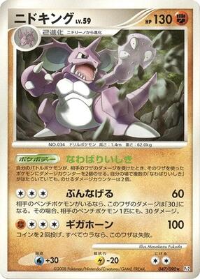 Nidoking card from Pt2: Bonds to the End of Time