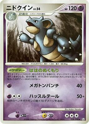 Nidoqueen card from Pt2: Bonds to the End of Time