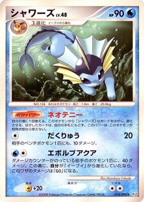 Vaporeon card from Pt2: Bonds to the End of Time