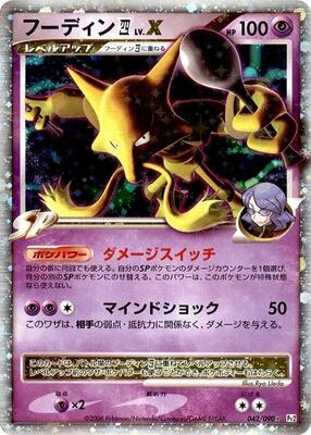 Alakazam 4 LV.X card from Pt2: Bonds to the End of Time