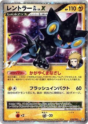 Luxray GL LV.X card from Pt2: Bonds to the End of Time