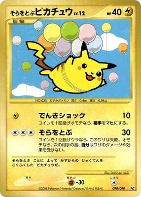 Flying Pikachu card from Pt2: Bonds to the End of Time