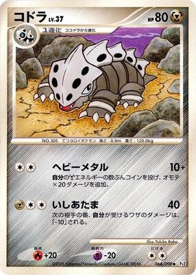 Lairon card from Pt2: Bonds to the End of Time