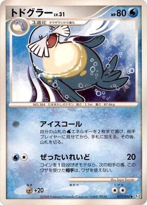 Sealeo card from Pt2: Bonds to the End of Time