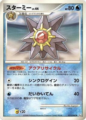 Starmie card from Pt2: Bonds to the End of Time