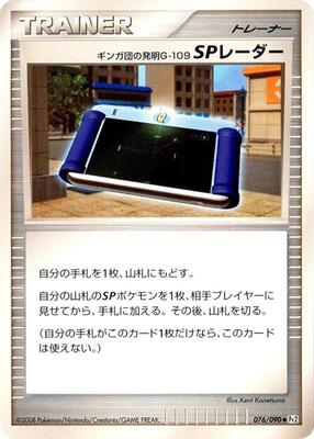 Team Galactic's Invention G-109 SP Radar card from Pt2: Bonds to the End of Time