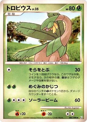 Tropius card from Pt2: Bonds to the End of Time