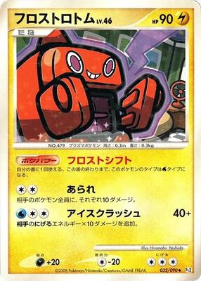 Frost Rotom card from Pt2: Bonds to the End of Time