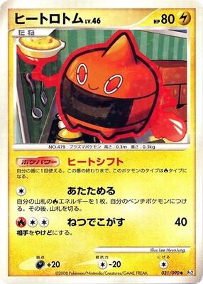 Heat Rotom card from Pt2: Bonds to the End of Time