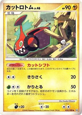 Mow Rotom card from Pt2: Bonds to the End of Time