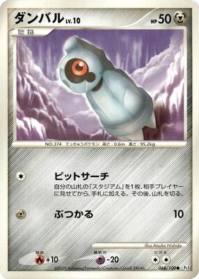 Beldum card from Pt3: Beat of the Frontier