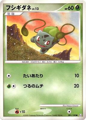 Bulbasaur card from Pt3: Beat of the Frontier