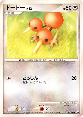 Doduo card from Pt3: Beat of the Frontier