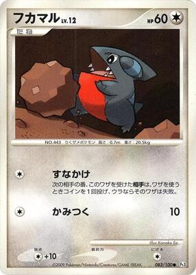 Gible card from Pt3: Beat of the Frontier