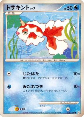 Goldeen card from Pt3: Beat of the Frontier
