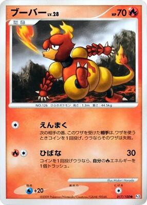 Magmar card from Pt3: Beat of the Frontier