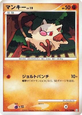 Mankey card from Pt3: Beat of the Frontier