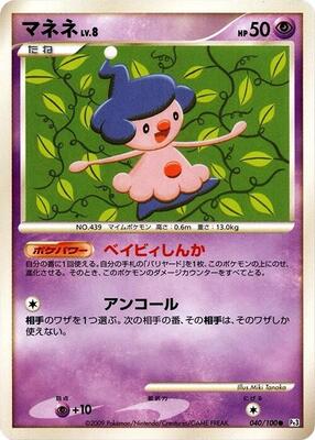 Mime Jr. card from Pt3: Beat of the Frontier