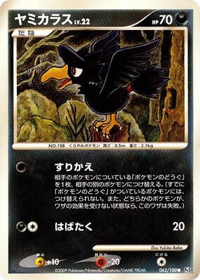 Murkrow card from Pt3: Beat of the Frontier
