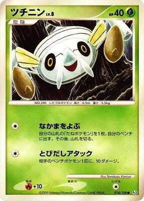Nincada card from Pt3: Beat of the Frontier