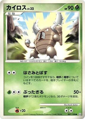 Pinsir card from Pt3: Beat of the Frontier