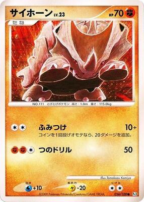 Rhyhorn card from Pt3: Beat of the Frontier