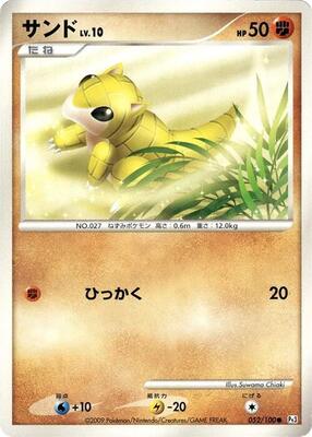 Sandshrew card from Pt3: Beat of the Frontier