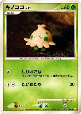 Shroomish card from Pt3: Beat of the Frontier