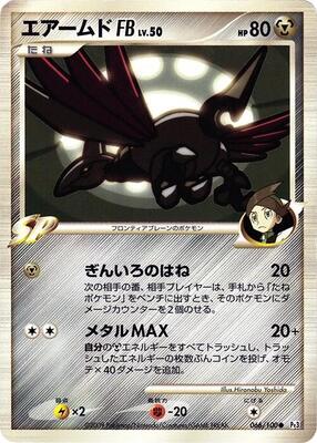 Skarmory FB card from Pt3: Beat of the Frontier
