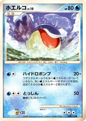 Wailmer card from Pt3: Beat of the Frontier