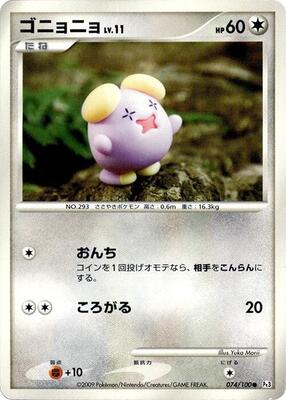 Whismur card from Pt3: Beat of the Frontier