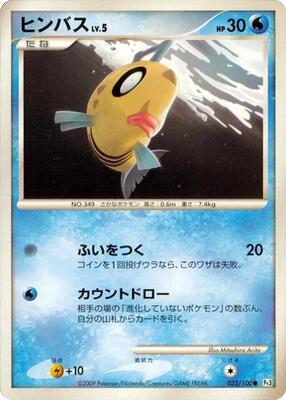 Feebas card from Pt3: Beat of the Frontier