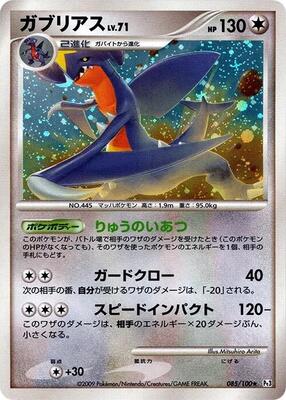 Garchomp card from Pt3: Beat of the Frontier