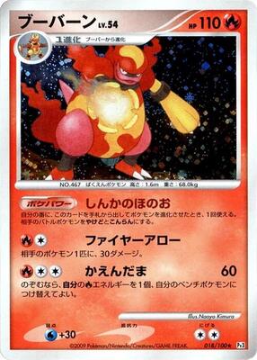 Magmortar card from Pt3: Beat of the Frontier