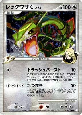 Rayquaza C card from Pt3: Beat of the Frontier