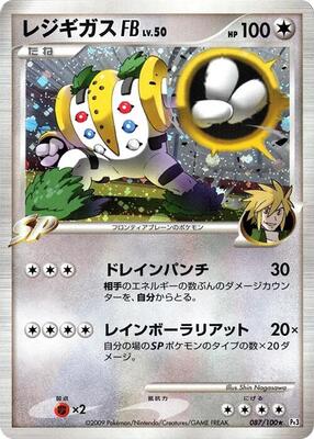 Regigigas FB card from Pt3: Beat of the Frontier