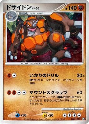 Rhyperior card from Pt3: Beat of the Frontier