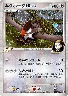 Staraptor FB card from Pt3: Beat of the Frontier
