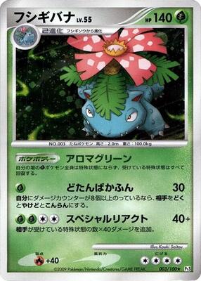 Venusaur card from Pt3: Beat of the Frontier