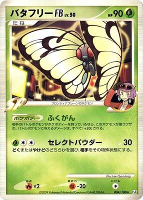 Butterfree FB card from Pt3: Beat of the Frontier