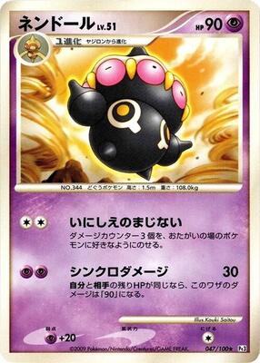 Claydol card from Pt3: Beat of the Frontier