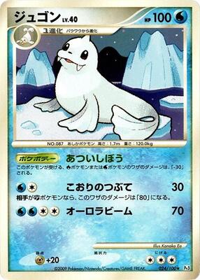 Dewgong card from Pt3: Beat of the Frontier