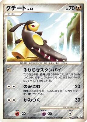 Mawile card from Pt3: Beat of the Frontier