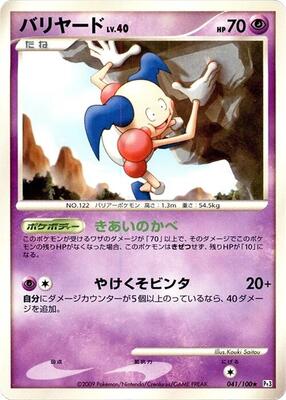 Mr. Mime card from Pt3: Beat of the Frontier