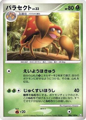 Parasect card from Pt3: Beat of the Frontier