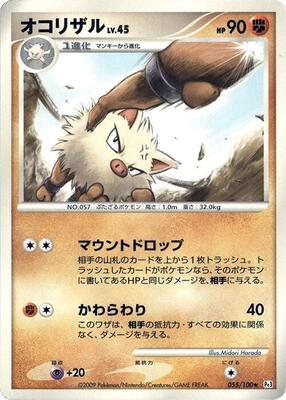 Primeape card from Pt3: Beat of the Frontier